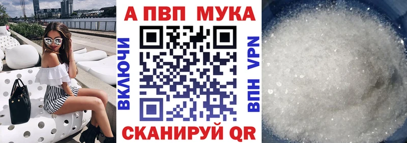 Альфа ПВП мука  Сретенск 