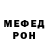 МЕТАДОН белоснежный BoFoi !