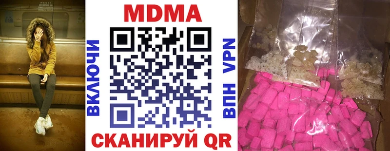 MDMA Molly  Сретенск 