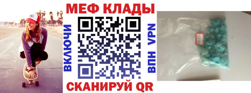 Меф кристаллы  Сретенск 