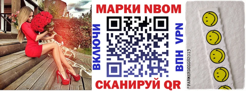 Марки 25I-NBOMe 1,8мг  где найти наркотики  Сретенск 